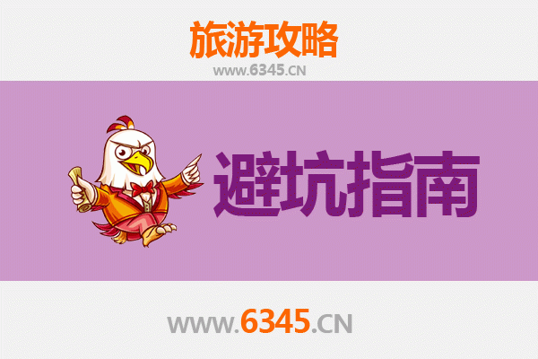 重庆沙坪坝旅游全攻略：资深博主亲授几大忠告与须知