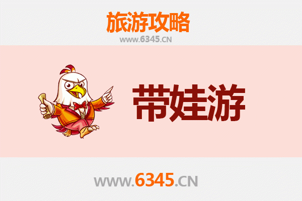 重庆沙坪坝亲子游全攻略：带娃出行注意事项与贴心指南