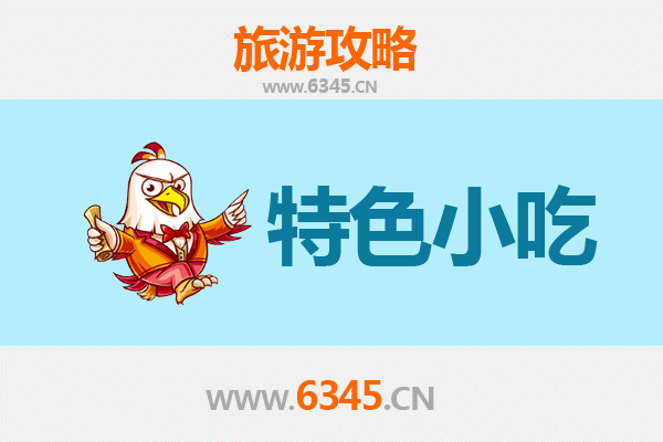 重庆沙坪坝特色小吃攻略 | 资深博主带你吃遍地道美味