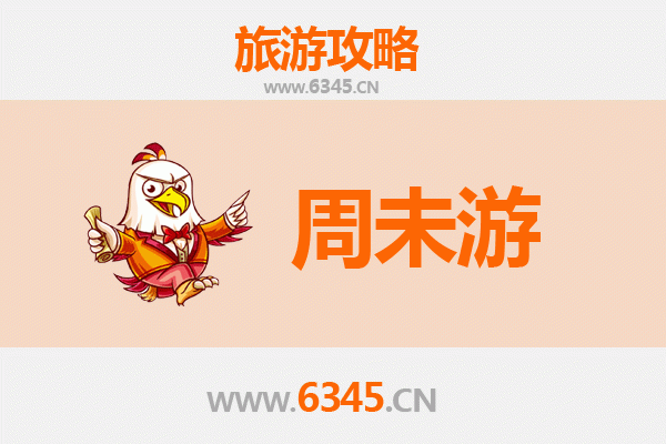 重庆沙坪坝周末漫游指南：文艺打卡与地道美食之旅