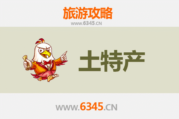 重庆沙坪坝旅游必带土特产推荐