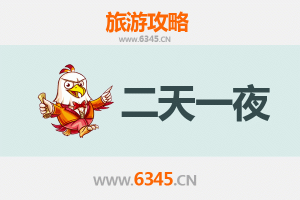 国庆节重庆沙坪坝周边两天游攻略：红色文化与山城风情深度体验
